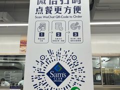 -山姆会员商店(上海浦东店)