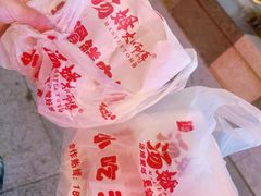 -汤姆大师傅鲜香牛肉饼(深圳保利文化广场店)