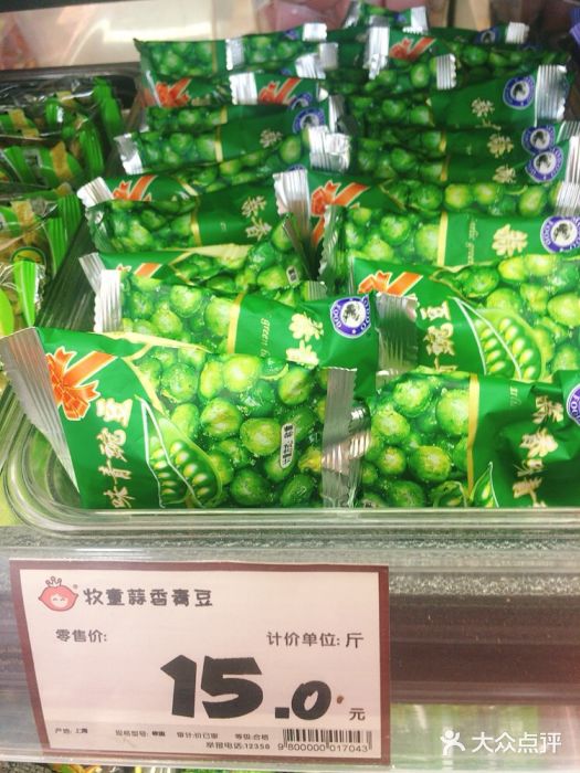 老婆大人量贩零食连锁象山石浦南屏路店蒜香青豆图片