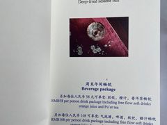 -金轩中餐厅 Jin Xuan(浦东丽思卡尔顿酒店)