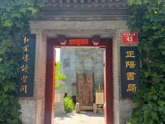 -正阳书局(西四南大街店)