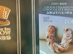 -御品轩(汉神购物广场店)