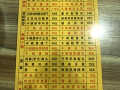 菜单-建辉湖南土菜馆(南大街店)