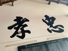 -韶山毛泽东同志故居