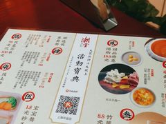 -潮堂(环球金融中心店)
