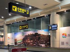 -丽江三义国际机场