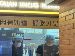 -三个蒙古大叔羊肉串(大宁店)