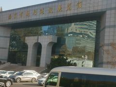 -南京市规划建设展览馆