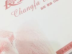 -长发西饼(临顿路店)
