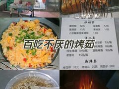 -宋文成烤肉(白沙巷店)