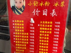 -夏食光安顺小舒冰粉冰浆(甲秀楼店)