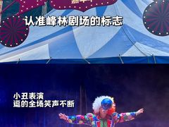 -英西峰林·洞天仙境