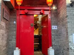 -丽江庭院·云南野生菌·海鲜火锅(鼓楼四合院店)
