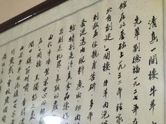 -一间楼牛羊肉泡馍馆(东一路店)