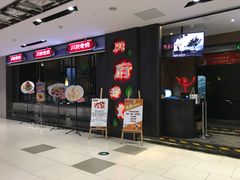 门面-川府老妈(天津国贸购物中心店)