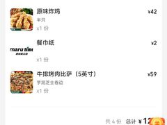 -MT麦如麦立送(五矿live店)
