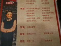 菜单-城南往事风味主题餐厅(领秀城店)