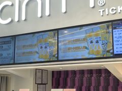 -中影国际影城(印力中心CINITY店)