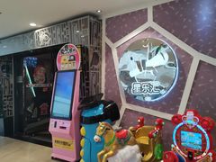 -星乐汇量贩式KTV(中冶祥腾城市广场店)