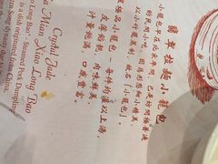 翡翠拉面小笼包-翡翠拉面小笼包(岭南新天地店)