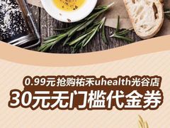 -UH祐禾(光谷世界城店)