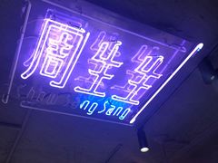 门面-东记甜品(佛山总店)