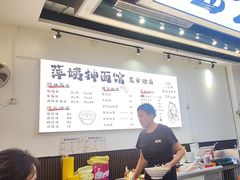 -萍姨抻面馆·鸡架冒菜(清湖店)