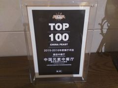 环境不错-湖影中餐厅·南京金茂威斯汀大酒店