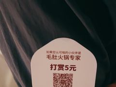 -巴奴毛肚火锅(悠唐购物中心店)