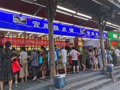 门面-宫廷糕点铺