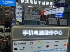 -胜灿苹果华为手机电脑维修回收(徐汇店)