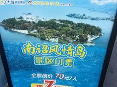 -南诏风情岛