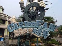 -重庆海昌加勒比海水世界