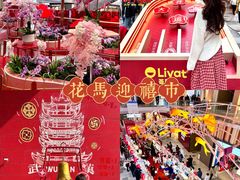 -武汉荟聚