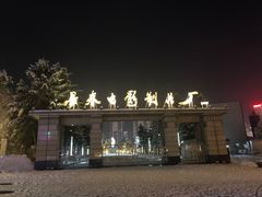 -长影旧址博物馆
