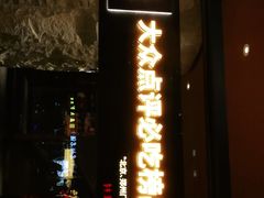 -巴奴毛肚火锅(商城路店)