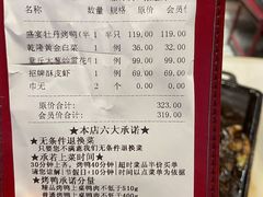 -京华烟云·北京烤鸭(领展购物广场·中关村店)