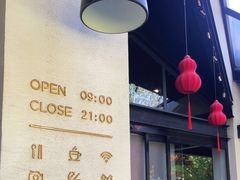 -禧宴Joyous Restaurant(禧园店)
