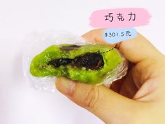 -沈记青团