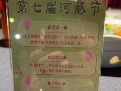 -肆月河豚·淮扬菜·湘菜(华天店)