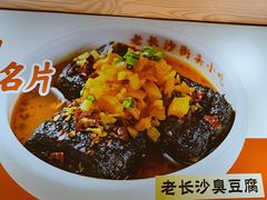 -三两粉(江南坊店)