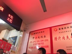 -秦豫肉夹馍(骡马市总店)