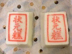 -宁波状元楼酒店(和义路店)