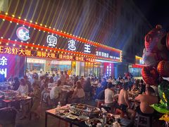 -王钵宴遇王龙虾烧烤旗舰店(中山北路店)