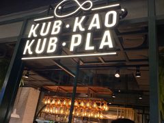 -KUB KAO' KUB PLA(Central World Plaza)