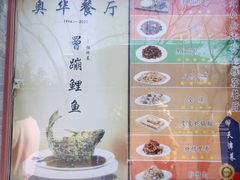 -奥华餐厅·老张记(台基厂店)