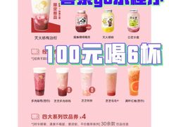 -喜茶(佛山岭南站店)