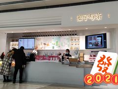 门面-叶子与茶(苏宁广场店)