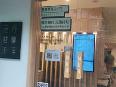 -麦悠悠·SPA·推拿(太阳山路店)
