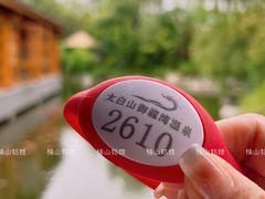 -太白山御龙湾温泉